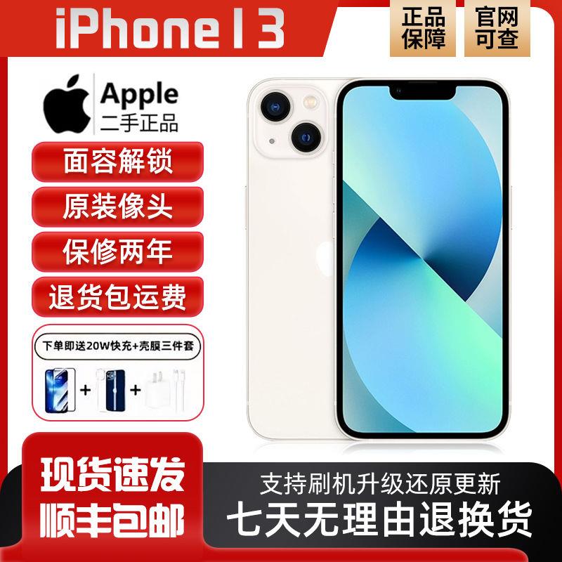 99新 Apple/苹果 Apple/苹果13正品全网通5G有面容99新iPhone13便