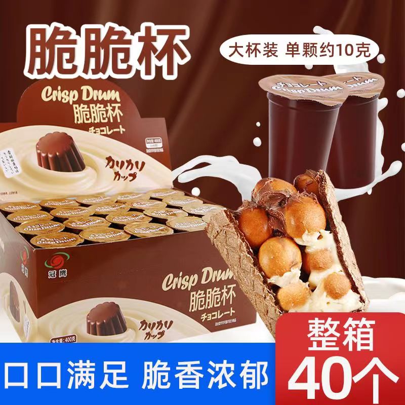 脆脆筒巧克力星球杯巧克力杯多规格儿童儿时休闲零食巧克力可可脂