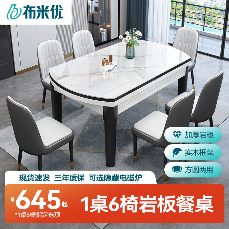 岩板餐桌家用方圆两用组合简约中小户型折叠伸缩吃饭桌子跳台