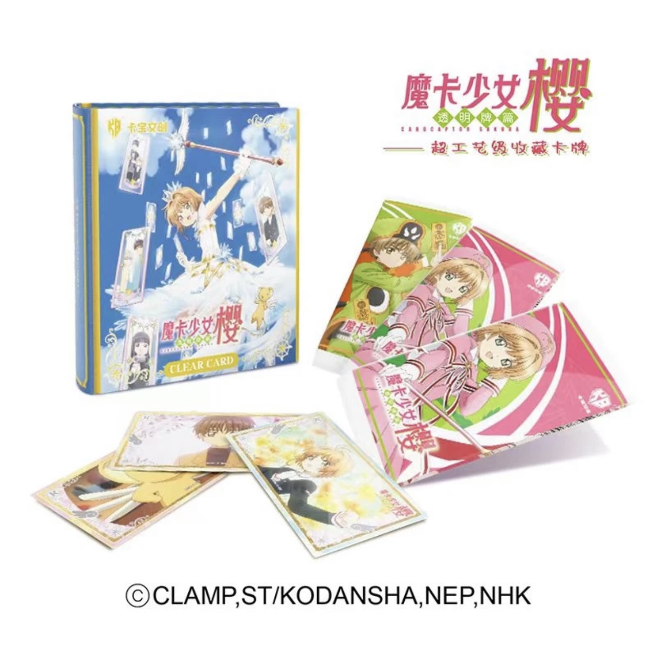 【夹菜】魔卡少女樱 动漫卡牌 收藏卡牌 卡牌盲盒（代拆）