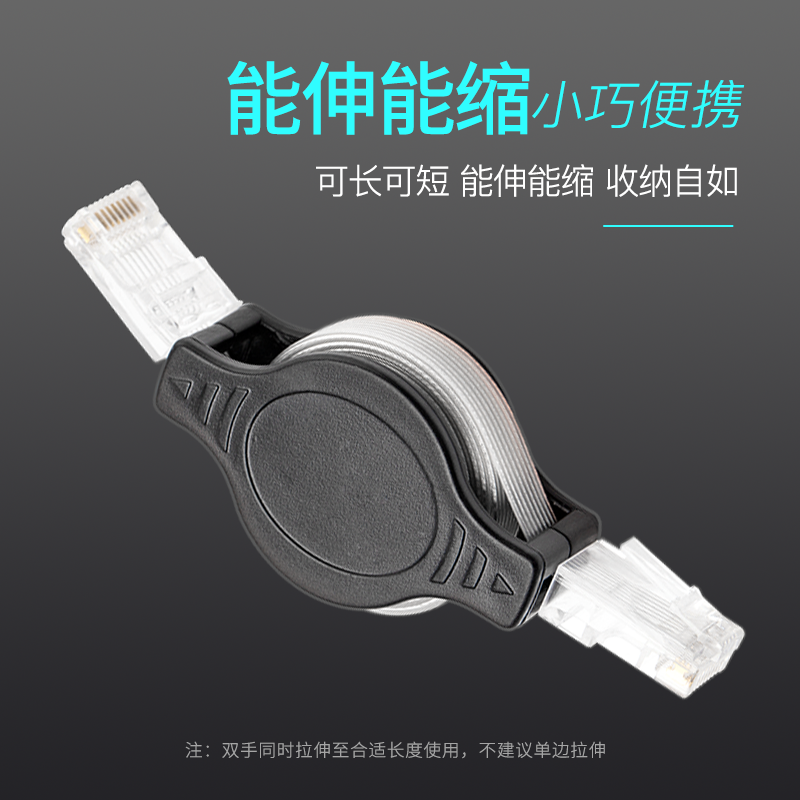便携式可收缩伸缩网线带水晶头宽带线1.5米电脑连接线记本网线