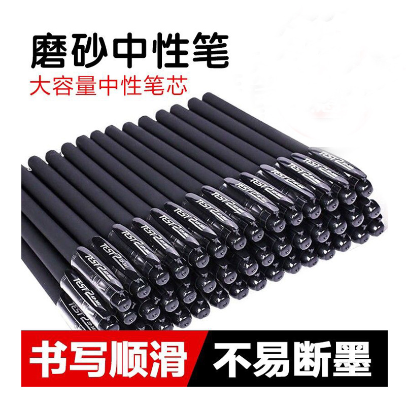 2.99元包邮 20支中性笔学生办公室专用文具碳素笔书写流畅不断墨