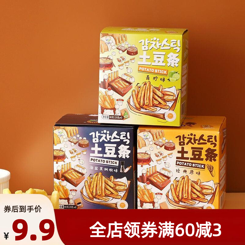 九日牌原切土豆薯条休闲网红零食海盐黑胡椒味80g出游下午茶小吃