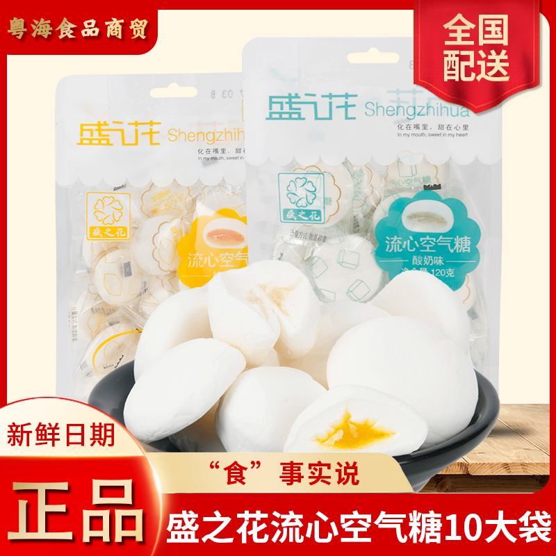 盛之花流心空气糖120g棉花糖夹心糖爆浆糖香橙草莓柠檬味结婚喜糖