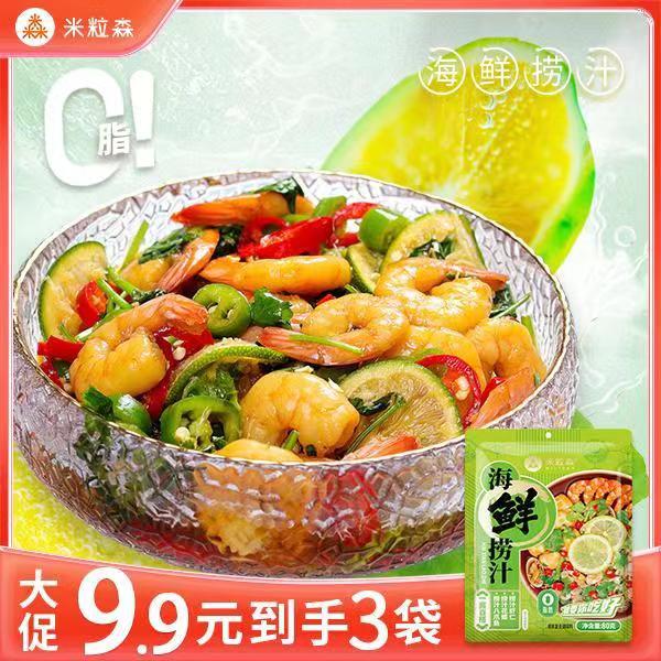 米粒森海鲜捞汁香醇零脂网红爽口酸辣鸡爪调味汁 80g提鲜解腻