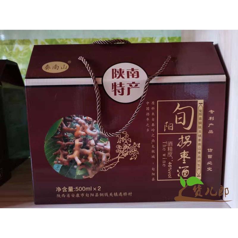 陕西安康土特产 旬阳 秦南山 拐枣酒 礼品盒装 1盒2瓶 500ml&time