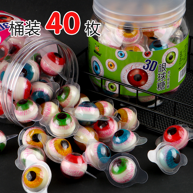 万圣网红QQ橡皮糖搞怪趣味小零食3D卡通眼球果汁软糖奖励学生糖果
