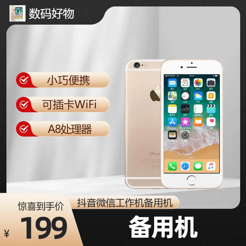 90新 Apple/苹果 神器便携插卡优品小巧备用工作机抖音微信苹果6