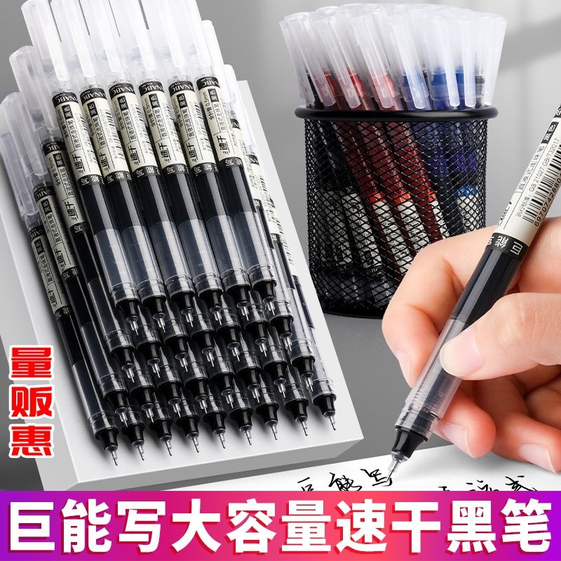12支2.99元三色直液式中性笔速干大容量走珠笔学生针管办公签字笔