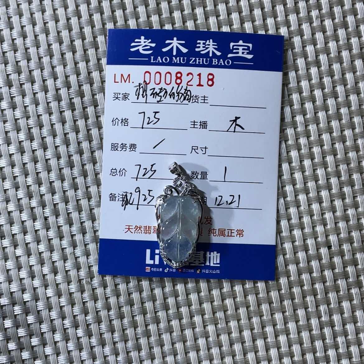 【闪购商品】翡翠戒指18K金镶嵌想***猪
