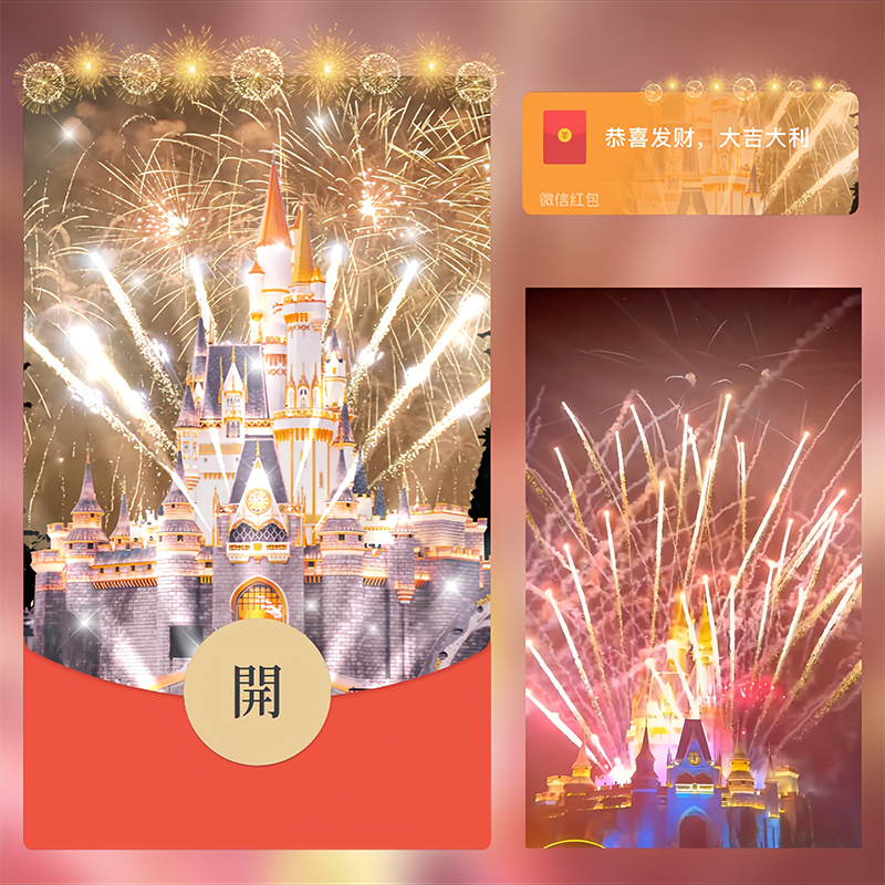 红包封面之璀璨金色城堡2024新款动态设计服务