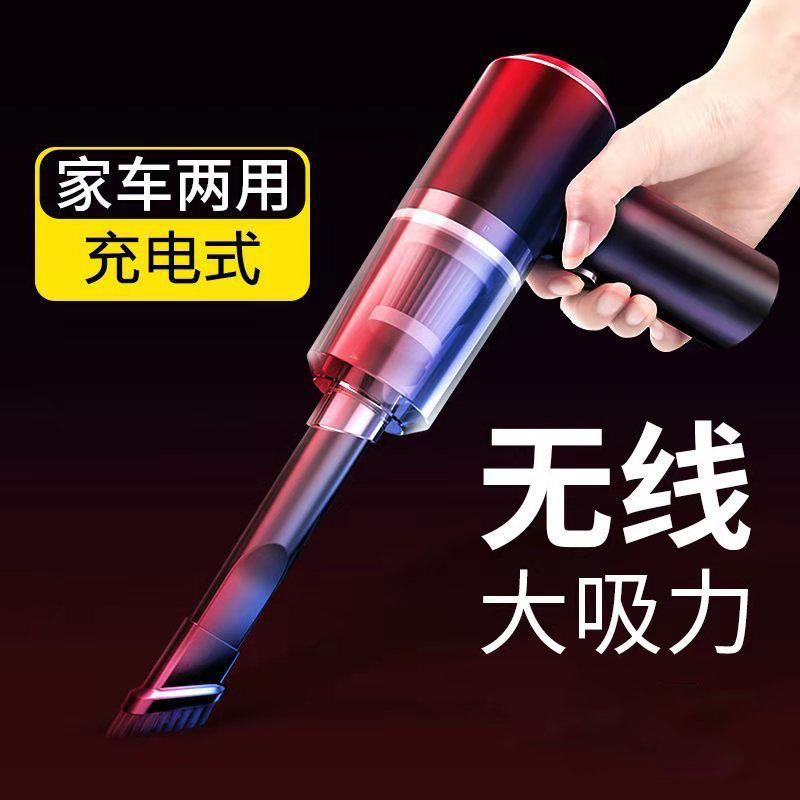 无线吸尘器干湿两用迷你手持车用吸尘器无线吸尘器