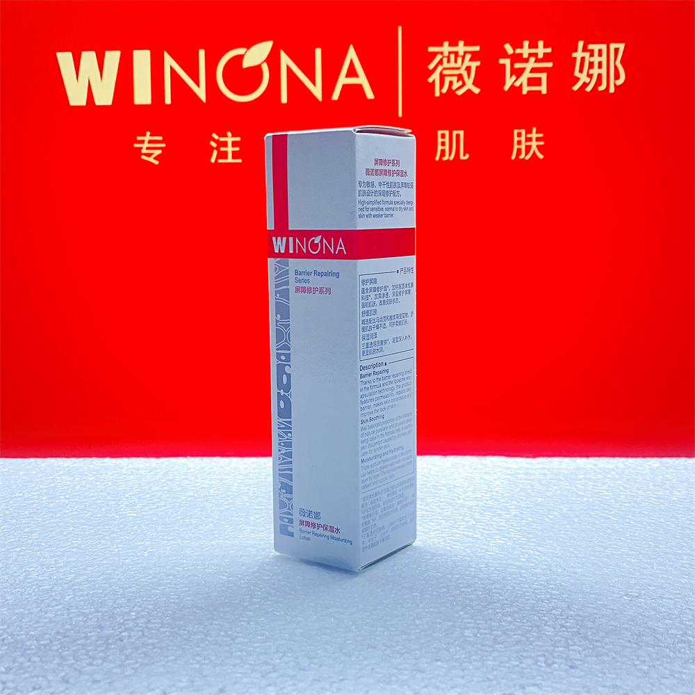 薇诺那屏障修护保湿水30ml