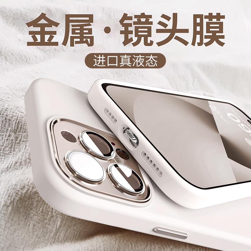 【】苹果15promax手机壳液态硅胶iPhone15自带全包镜头膜14软壳12