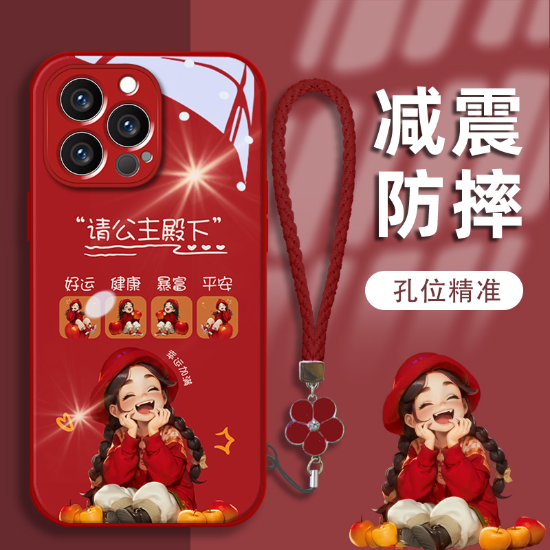 公主殿下苹果15新年新款手机壳vivo/oppo华为mate60小米14玻璃壳