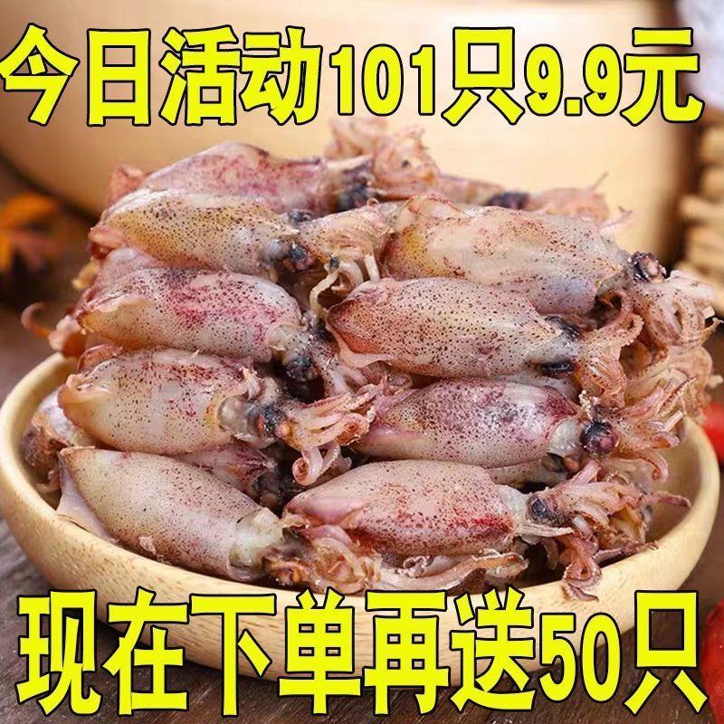 【好吃】正宗新晒海兔头野生乌贼头无沙新鱿鱼头鲜墨鱼干货批发