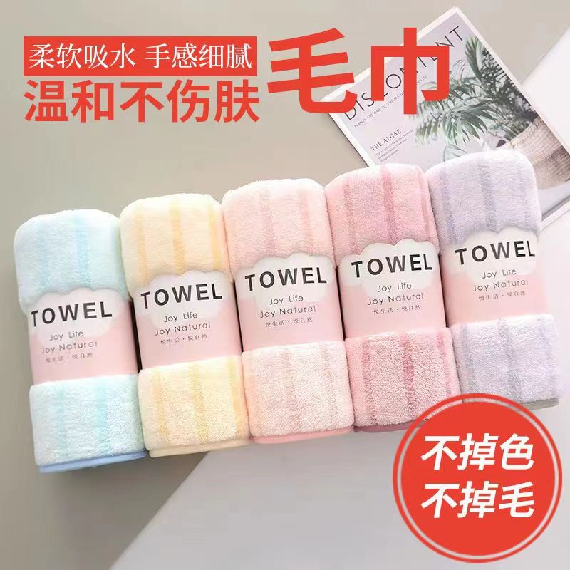 珊瑚绒毛巾宽条窄条毛巾不掉毛