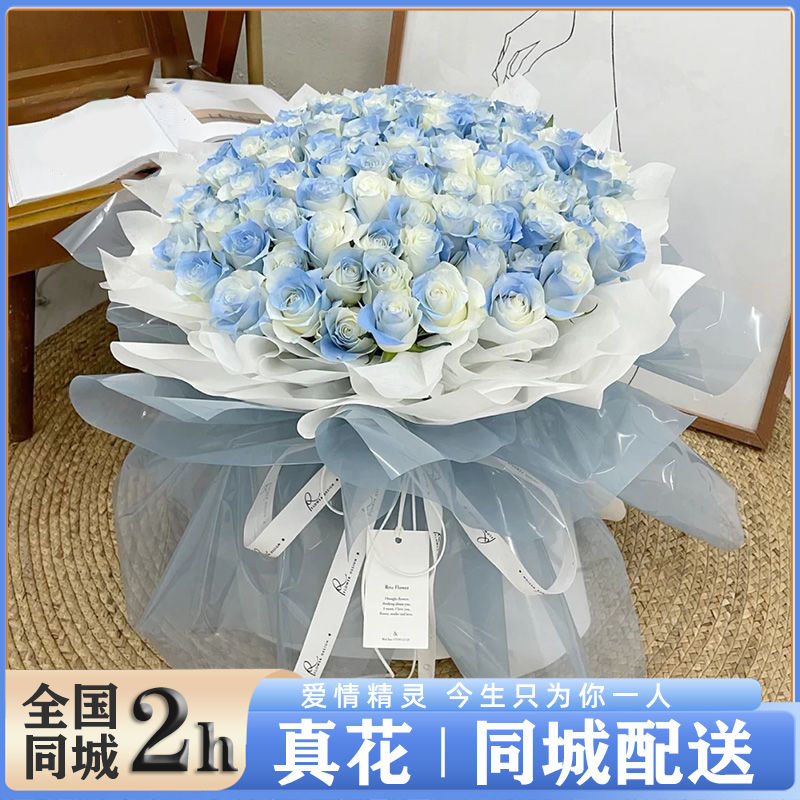 碎冰蓝花束生日送女友鲜花同城配送花店四川省乐山市市中区阆中市