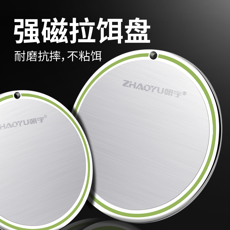 【小扬哥甄选】全磁拉饵盘竞技强磁通用钓鱼饵料盘立钩饵盘单层钓