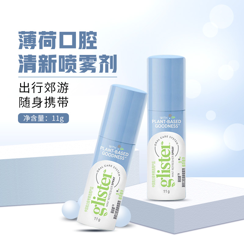 丽齿健薄荷口腔清新喷雾剂