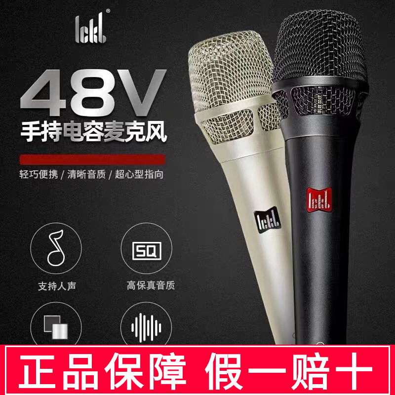 ickb paulo保罗超心型手持电容麦专业录音K歌直播主播电台话筒