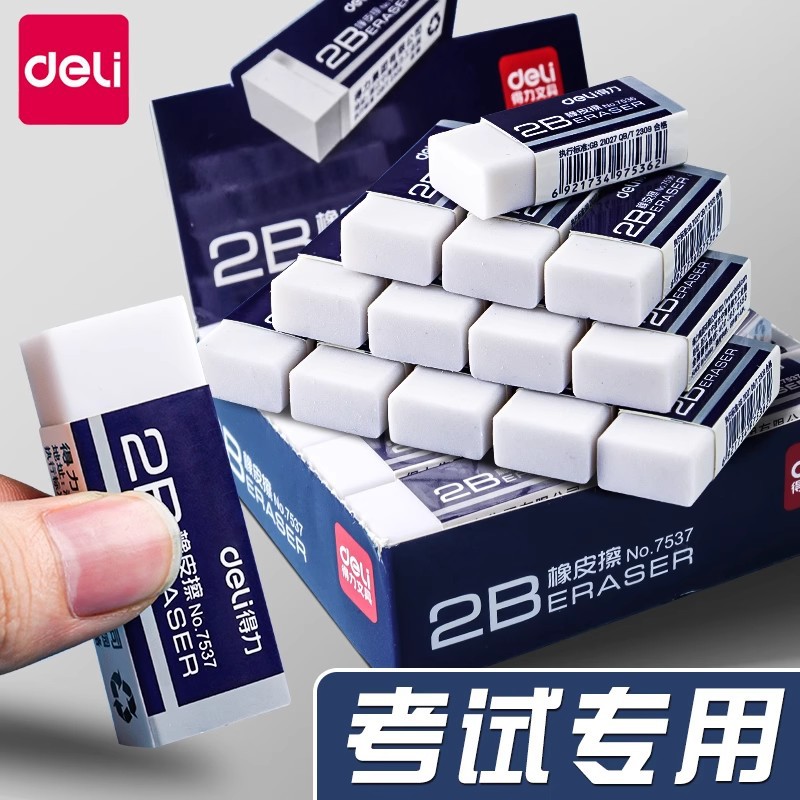 7536无屑橡皮2b可爱卡通4b考试文具学习用品少屑橡皮套装