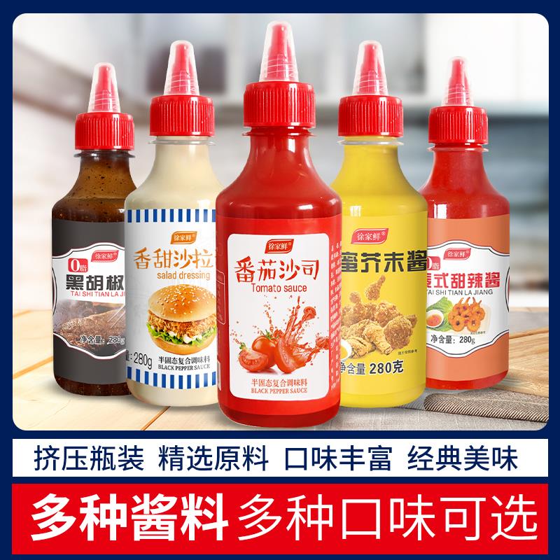 番茄酱沙拉酱组合挤压瓶装黑胡椒酱甜辣酱蜂蜜芥末酱番茄沙司葱1g