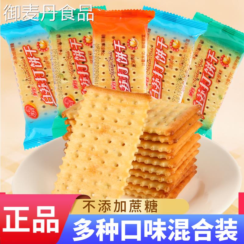 【小扬哥甄选】美丹苏打饼干香葱咸味不添加蔗糖苏打白苏打饼干小