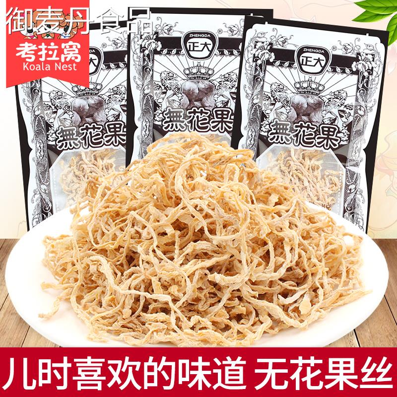 【小扬哥甄选】无花果丝干酸甜萝卜丝90后怀旧小时候蜜饯童年儿时