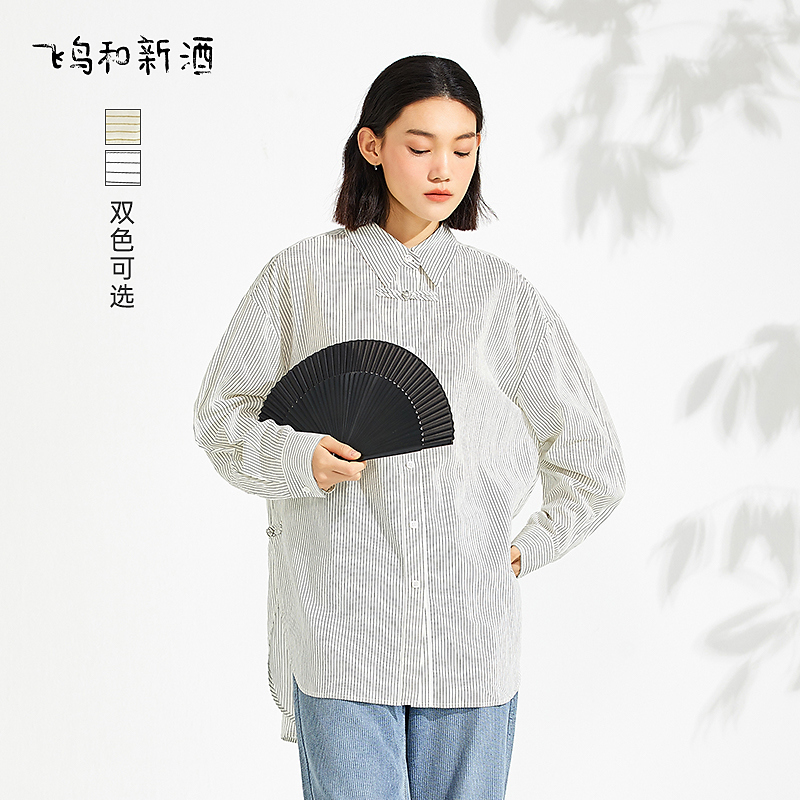 0837【金拐子专属】飞鸟和新酒长袖衬衫女秋季新款薄款显瘦衬衣
