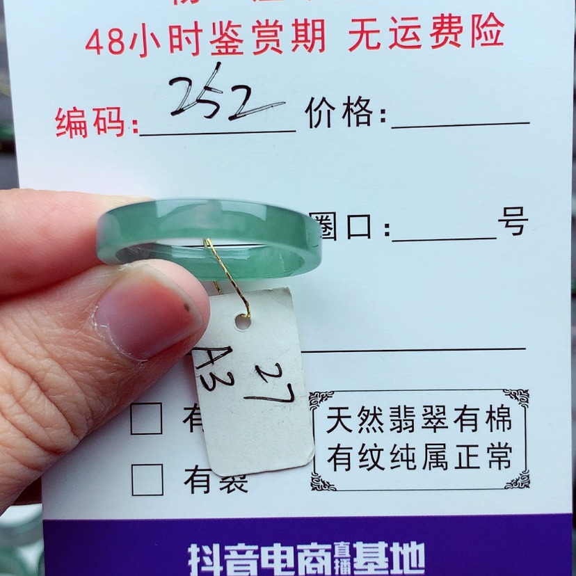 【闪购商品】翡翠戒指未镶嵌余*憨