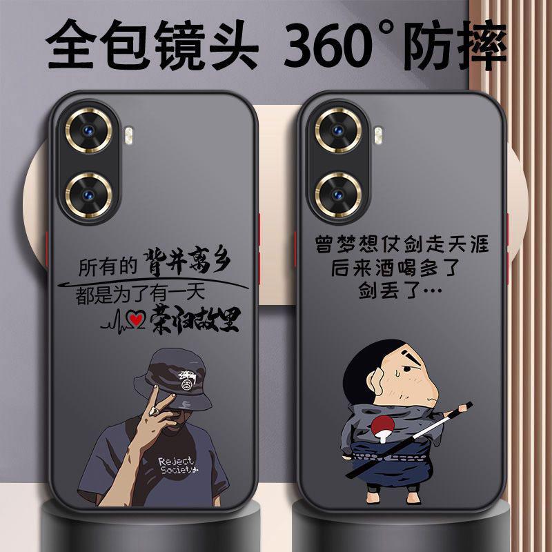 华为畅享60手机壳畅享60透明肤感仗剑走天涯男新款时尚磨砂款式in