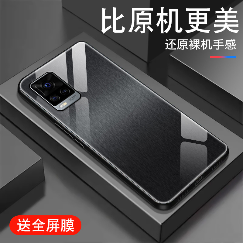 适用于vivoS7手机壳玻璃s7t男新款全包防摔个性简约感套硅胶男士