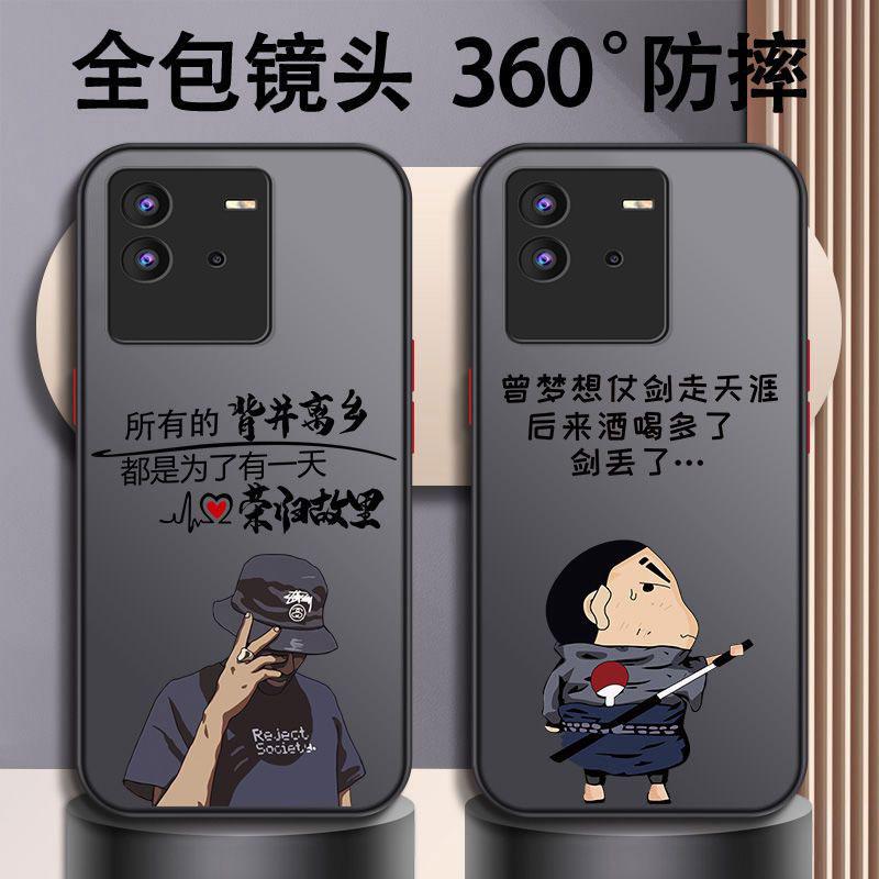 iqooneo6手机壳IQQONEO6透明肤感仗剑走天涯男新款时尚磨砂款式in