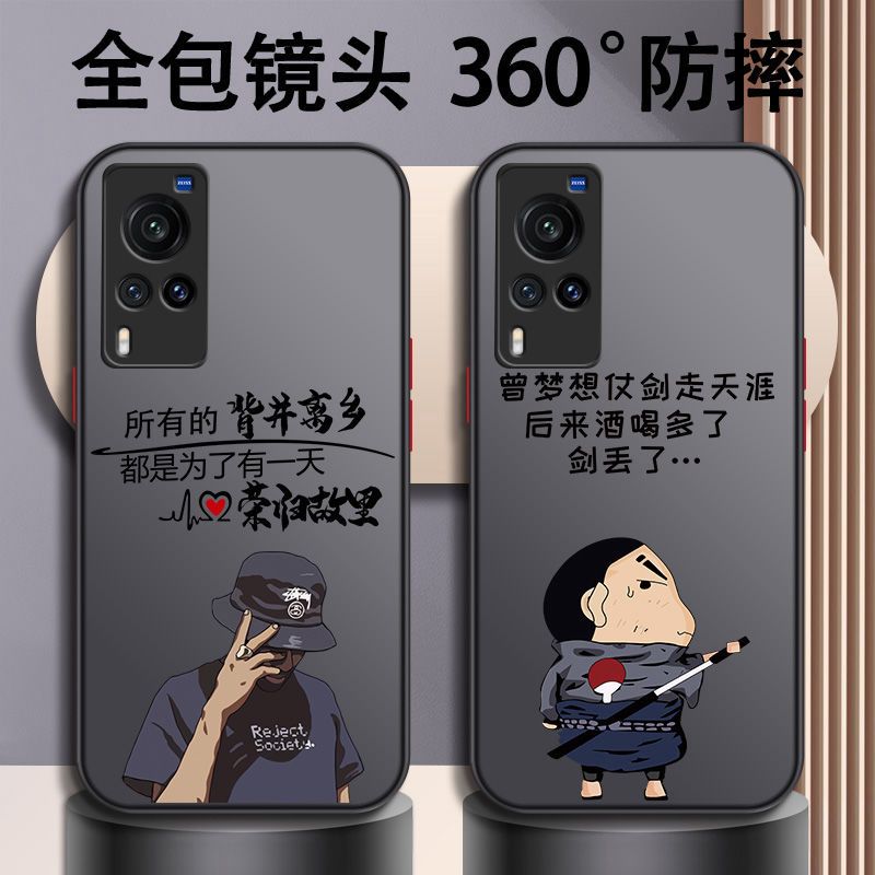 vivox60手机壳全包防摔超薄磨砂x60pro男款x60pro+撞色软边硬壳潮