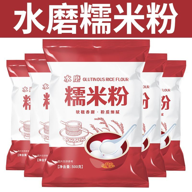 【香糯可口】家庭装水磨糯米粉烹饪专用糍粑商用汤圆粘米面