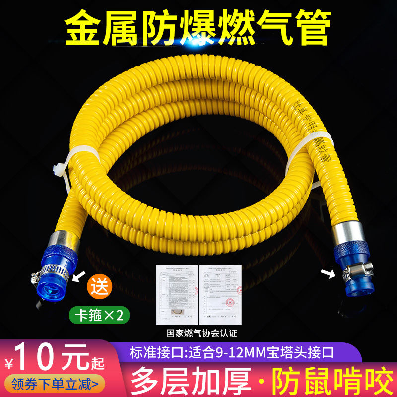 家用煤气金属软管加厚防爆液化气天然气专用铠装管燃气灶配件大全