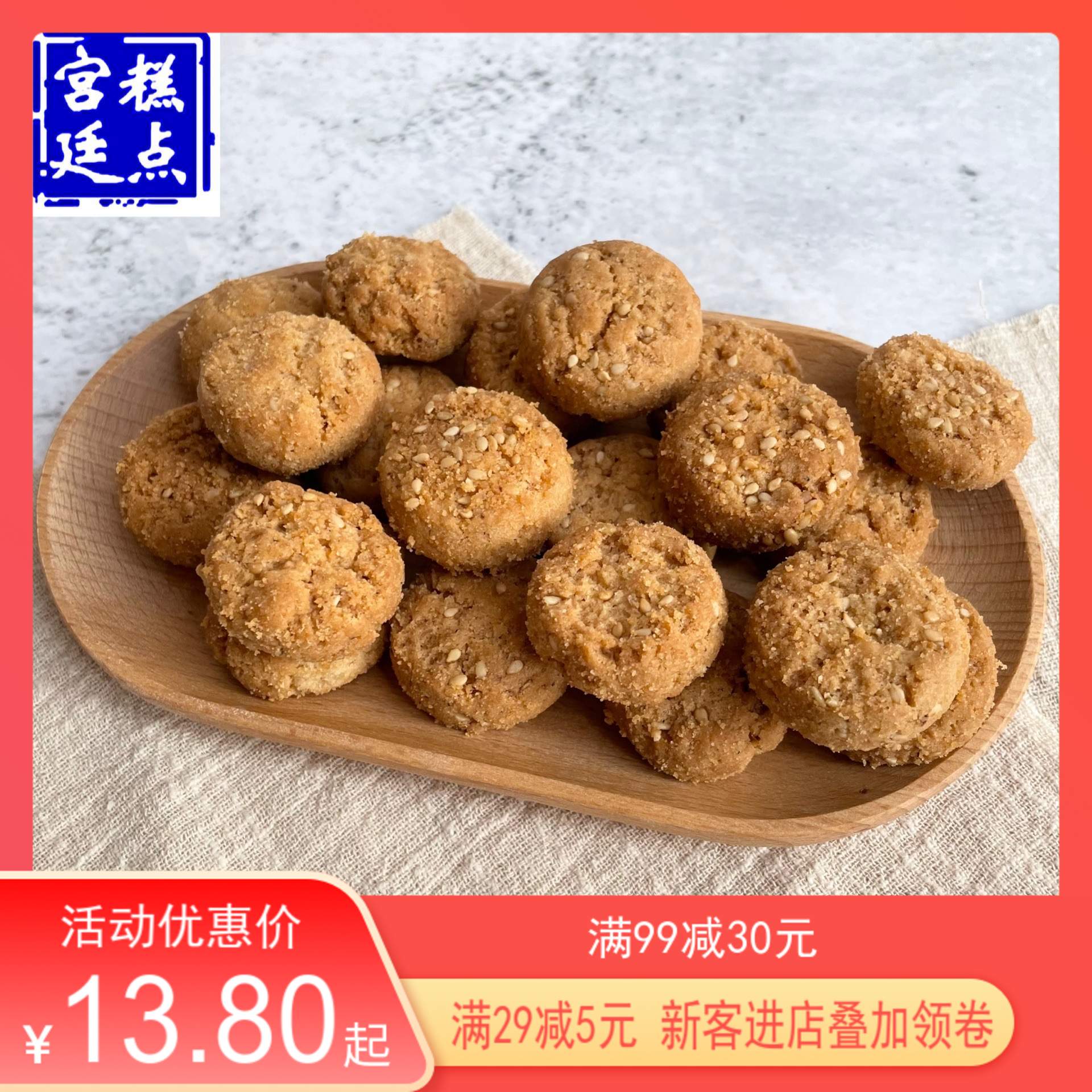 包邮四川特产御廷成都文殊院宫廷糕点椒盐酥小吃点心椒盐小桃酥