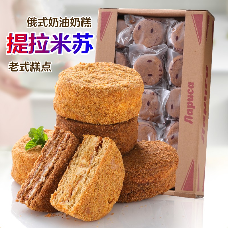 【小扬哥甄选】俄罗斯风味提拉米苏巧克力式迷你蛋糕整箱解馋零食