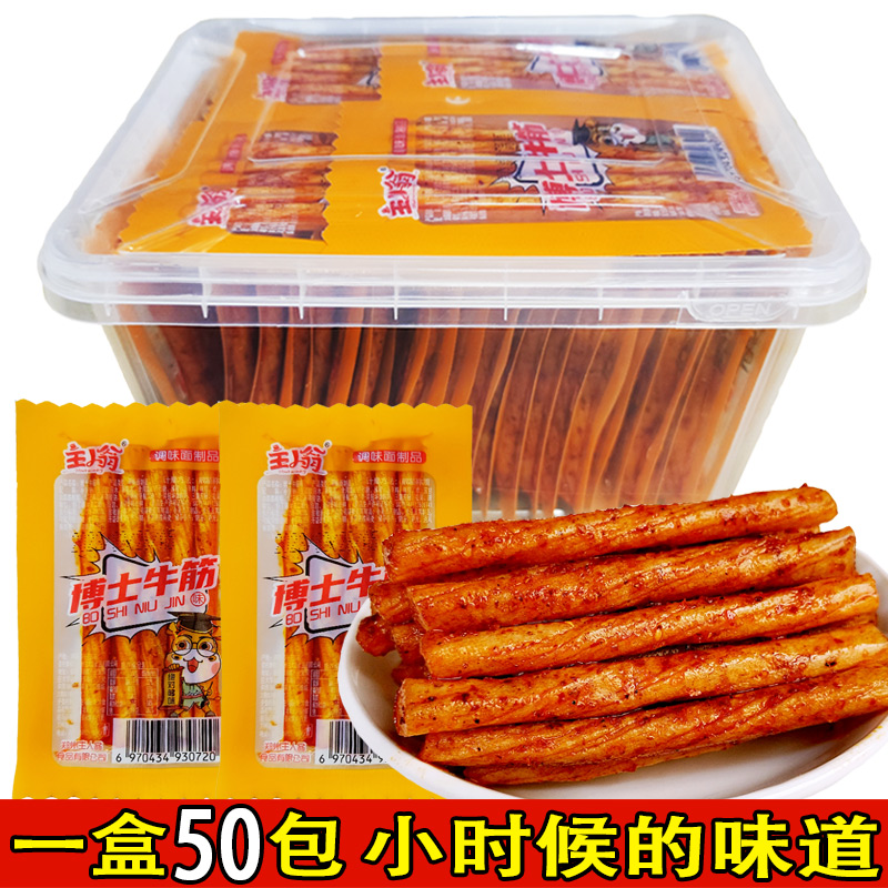【小扬哥甄选】博士牛筋味辣条零食小吃休闲食品麻辣儿时素牛筋90