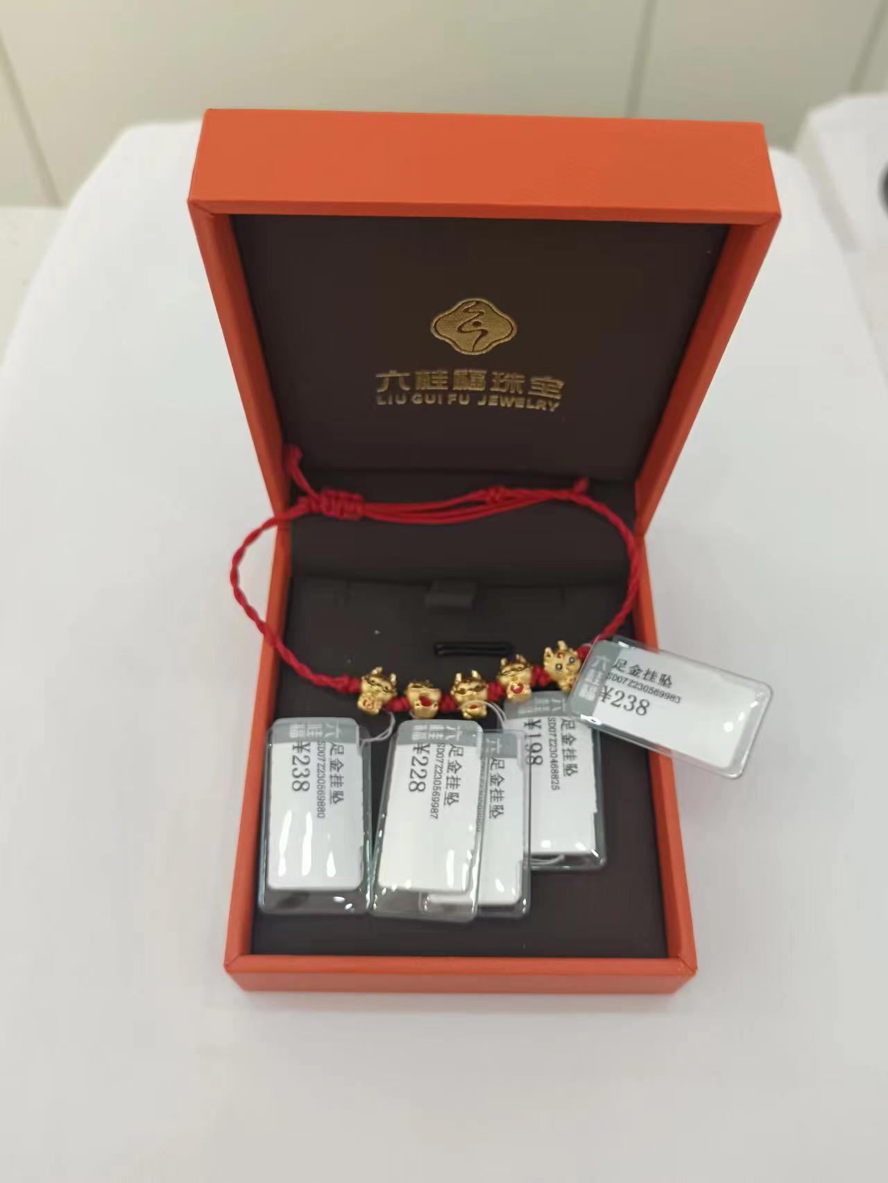 足金五福龙转运珠1.11克