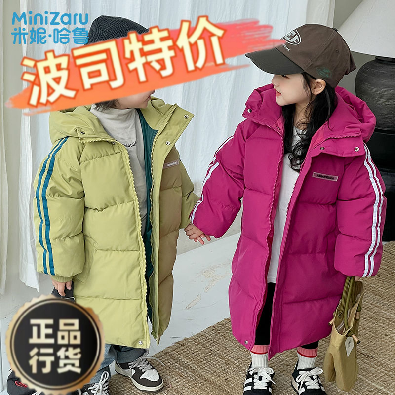 波司澄羽绒服新款爆款2023新款儿童加厚棉服中长款男童女童羽绒棉