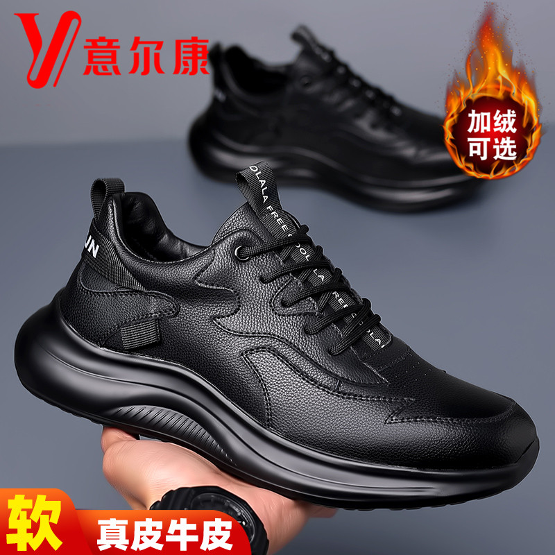 正品意尔康男士休闲鞋2023真皮运动潮流百搭鞋子男潮鞋软底皮鞋男
