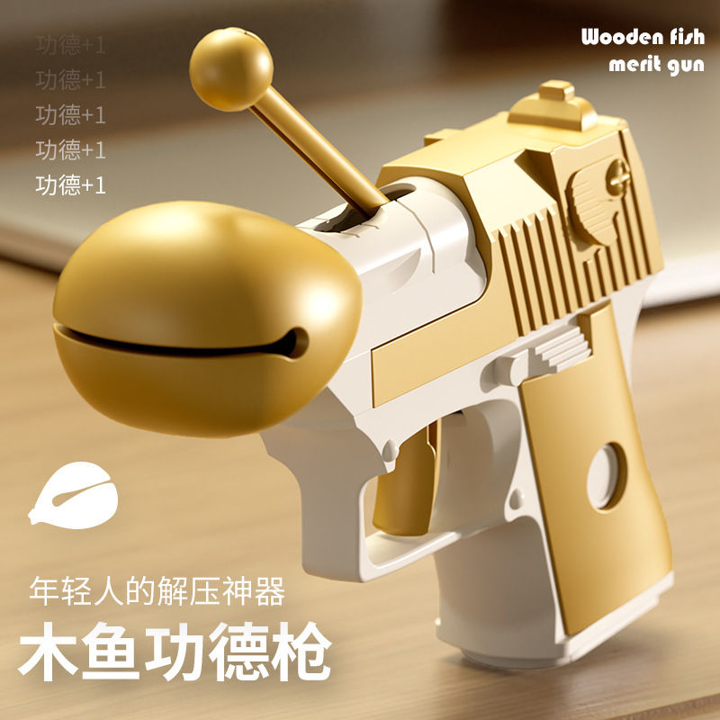自动回弹枪挂件创意儿童玩具迷木鱼功德抢萝卜枪二合一指尖陀螺