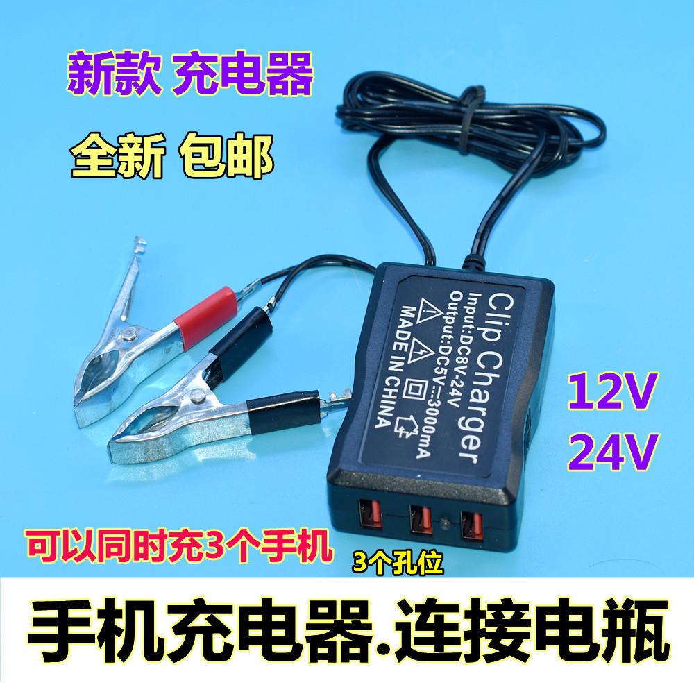 电瓶手机USB充电器12V24伏转换5V多功能通用型机车车载快充接头