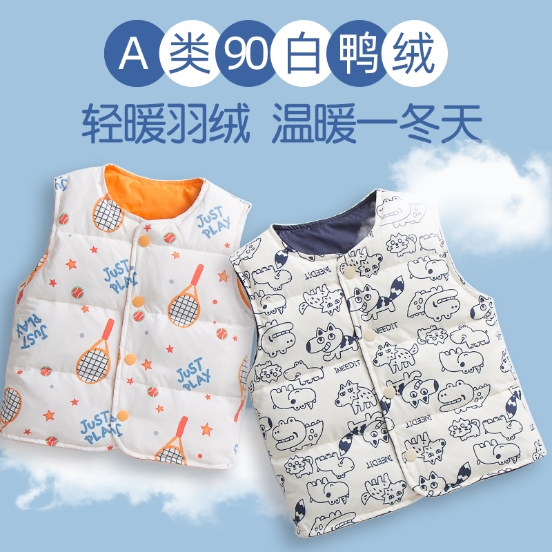2023秋冬儿童羽绒马甲婴儿男童宝宝羽绒背心轻薄内穿小孩小童坎肩