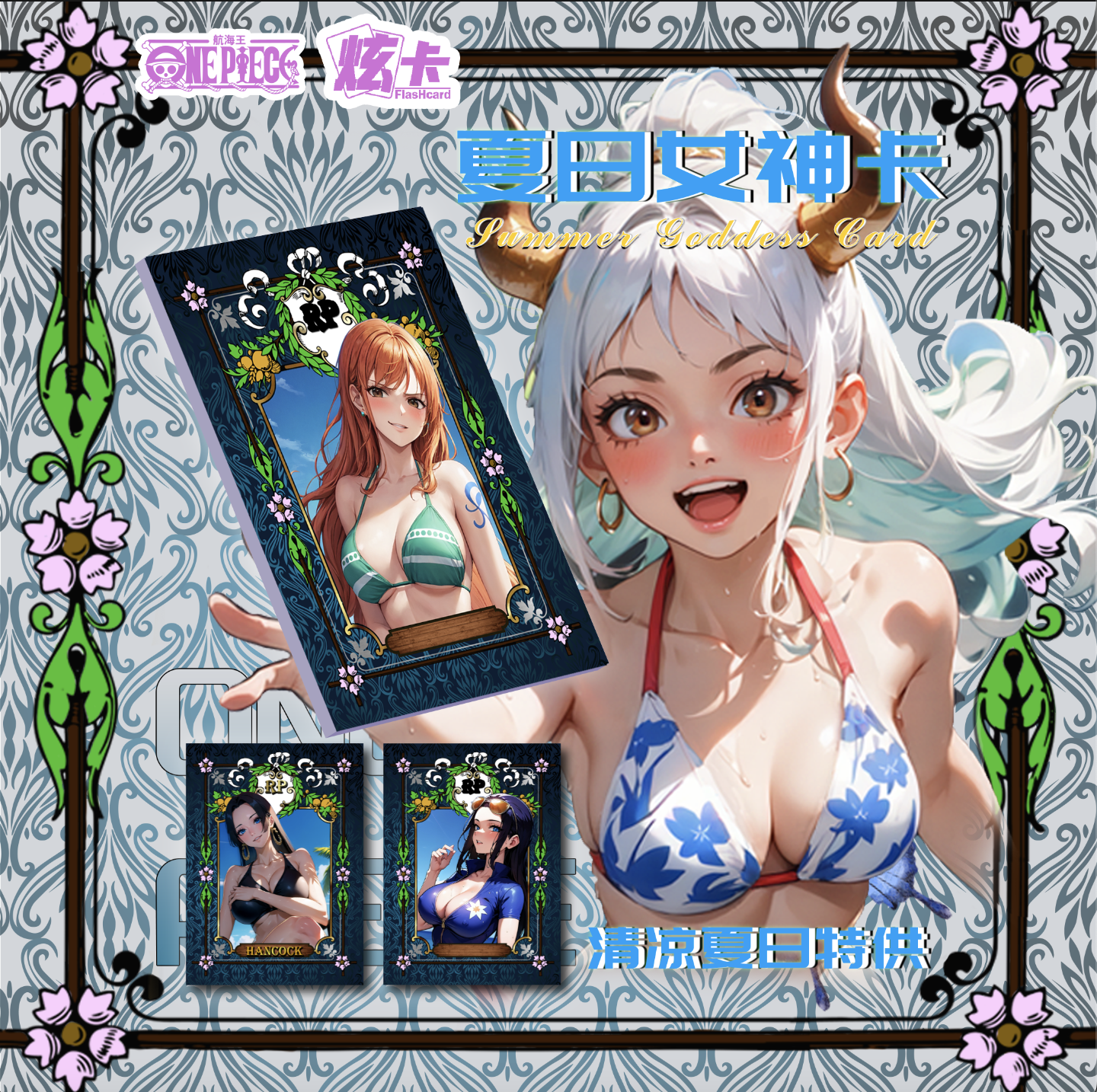 【笨妞】首单尾七玩法 航海王二次元收藏卡牌 默认代拆