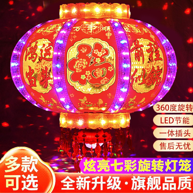 甄选厂家批发新年电动七彩走马灯笼led水晶旋转灯笼阳台吊灯春节