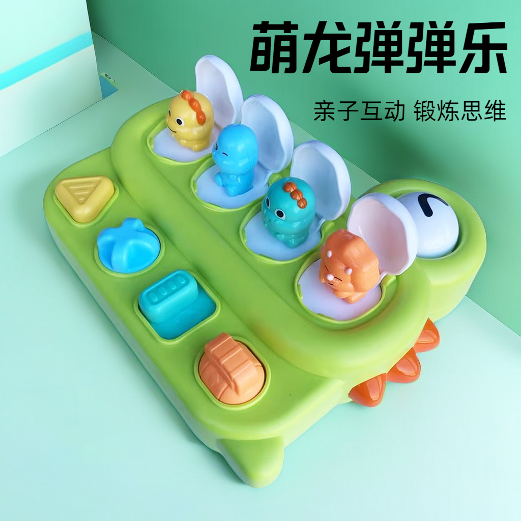 【道朝】儿童玩具婴儿1岁益智思维早教弹出式开关机关盒宝宝吃惊盒