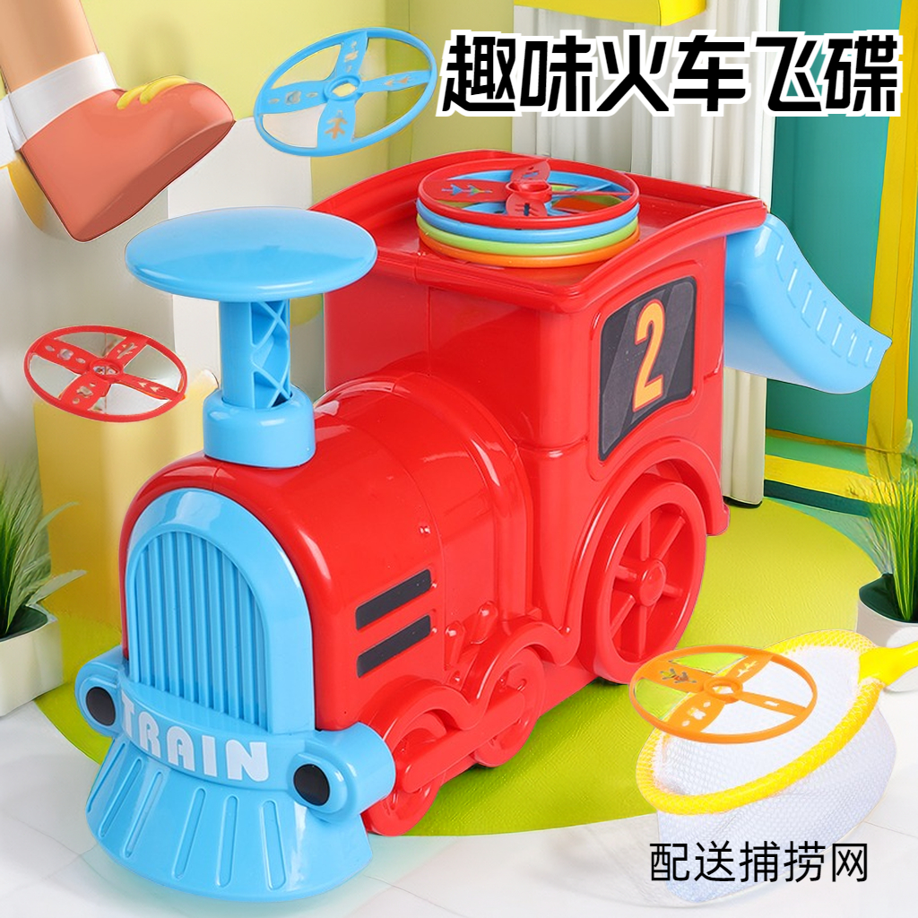 【道朝】室内户外趣味飞碟按压式飞盘室内亲子互动益智运动玩具车